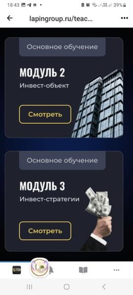 Программа "Real Invest Broker 1.0" — фото из отзыва «Рекомендую!»