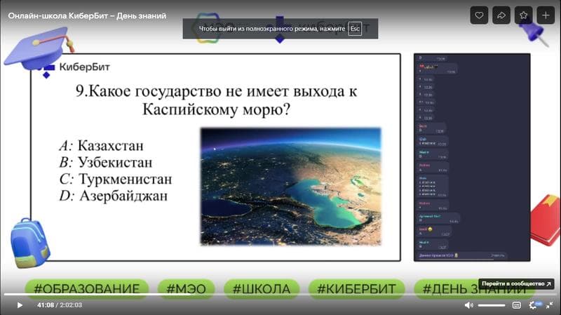 Онлайн школа КиберБит, Москва — фото из отзыва «Необычный подход обучения школьников» (1 из 2)