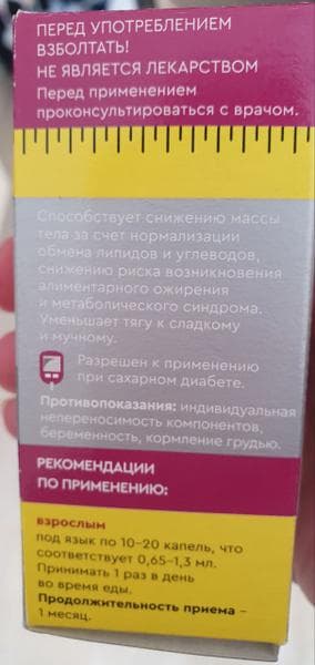 Пиколинат Хрома ФЭТ-Х — фото из отзыва «С заботой о здоровье с Пиколинатом ФЭТ-Х» (1 из 2)