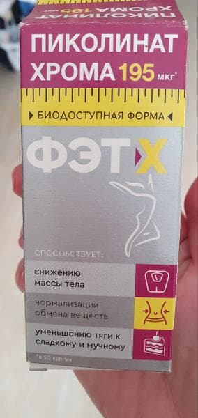 Пиколинат Хрома ФЭТ-Х — фото из отзыва «С заботой о здоровье с Пиколинатом ФЭТ-Х» (2 из 2)