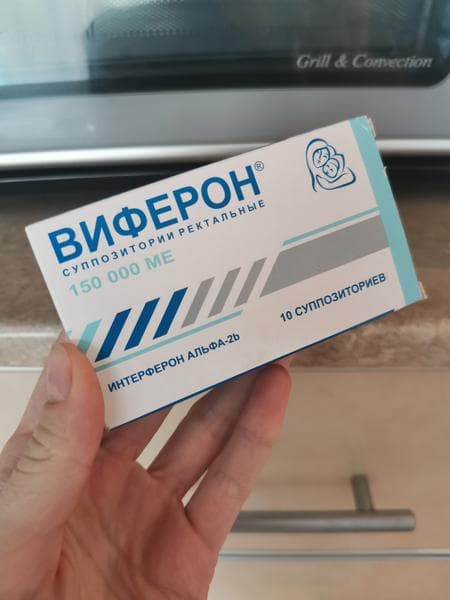 Свечи Виферон — фото из отзыва «Отличное средство, хорошо помогает, быстро снижает температу» (1 из 3)