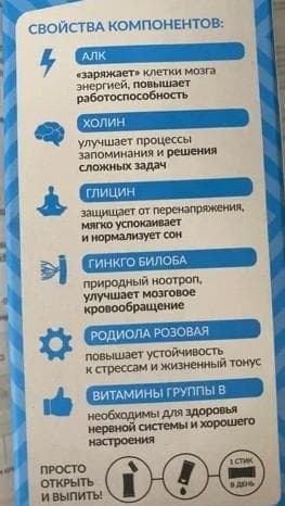БАД Vitime MEMORY для активности мозга — фото из отзыва «Витайм мемори удобно принимать и стики очень вкусные!»