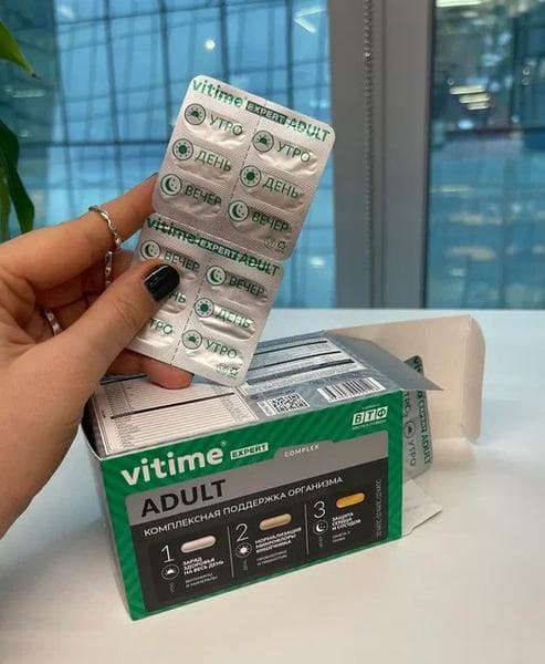 VITIME Expert Adult — фото из отзыва «Крутой состав, согласны?» (2 из 2)