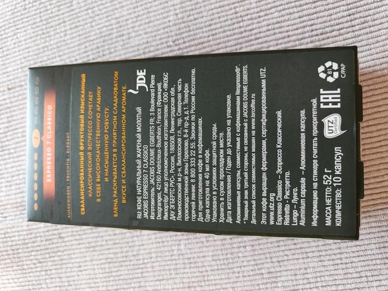 Кофе в капсулах Jacobs Espresso #7 Classico — фото из отзыва «Реально вкусный кофе в капсулах Espresso Classico 7»