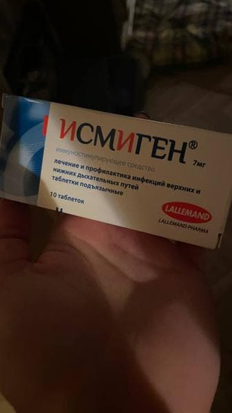 Исмиген — фото из отзыва «Исмиген для скептиков»