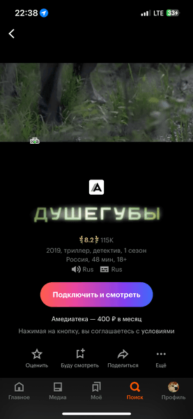 Сериал "Душегубы" (2019) — фото из отзыва «Сериал вызывает восторг, советую посмотреть всем, кто интере»