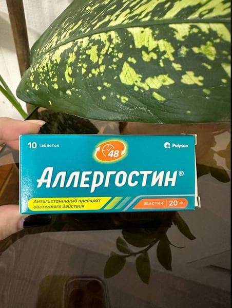 Аллергостин — фото из отзыва «Мне Аллергостин понравился. Отличный эффект.»