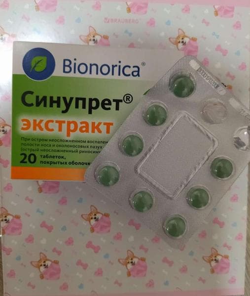 Синупрет Экстракт — фото из отзыва «Помогает!» (1 из 3)