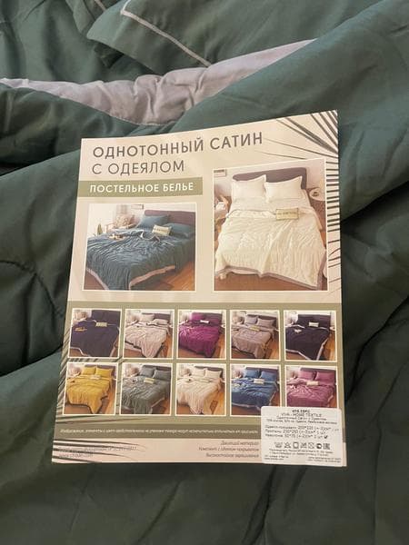 Комплект постельного белья СИТРЕЙД — фото из отзыва «Отличное постельное белье» (1 из 4)