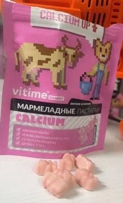 Vitime  gummy Кальций — фото из отзыва «Достойный малиновые пастилки  Vitime Gummy Кальций»