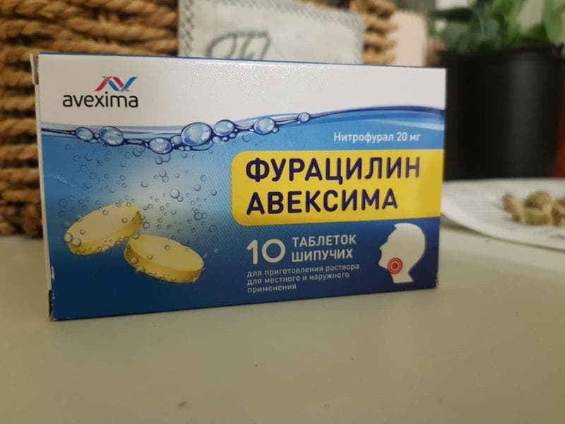 Фурацилин Авексима — фото из отзыва «Фурацилин 21 века стал намного лучше, применяем всей семьей»