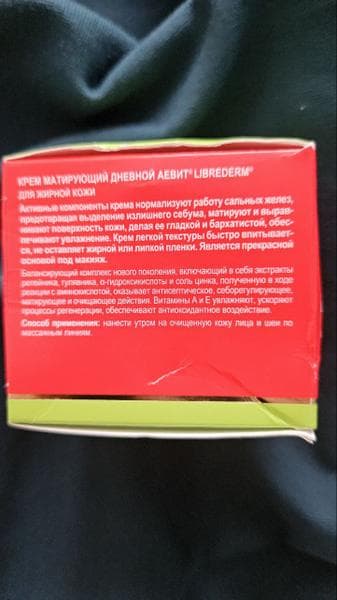 Матирующий крем для лица Librederm Aevit — фото из отзыва «Матирующий крем с растительными экстрактами, обогащающий кож»