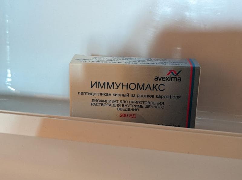Иммуномакс — фото из отзыва «Отличный и препарат для поддержания иммунитета»