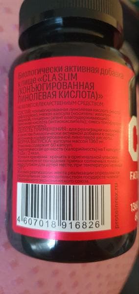 Жиросжигатель CLA FAT BURNER ProteinRex — фото из отзыва «При похудении- жиросжигатель CLA FAT BURNER ProteinRex» (1 из 2)