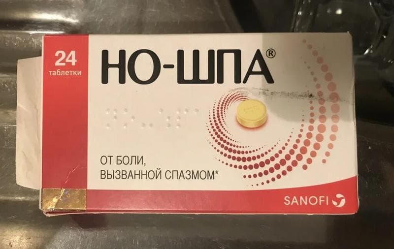 Таблетки "Но-шпа" — фото из отзыва «Очень хороший припорат» (8 из 18)