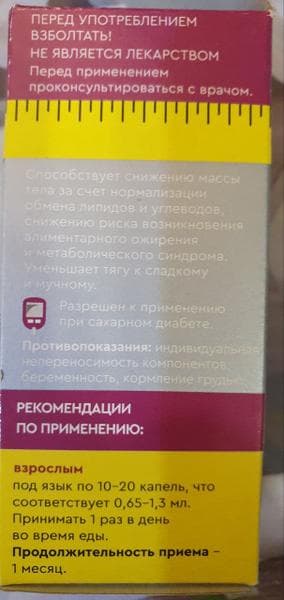 Пиколинат Хрома ФЭТ-Х — фото из отзыва «Пиколинат Хрома Фэт-Х, быстро восполнил мой дефицит в органи» (1 из 3)