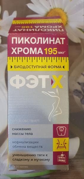 Пиколинат Хрома ФЭТ-Х — фото из отзыва «Пиколинат Хрома Фэт-Х, быстро восполнил мой дефицит в органи» (3 из 3)