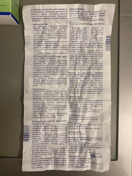 Корвалол плюс Форте — фото из отзыва «Эффект от капель понравился»