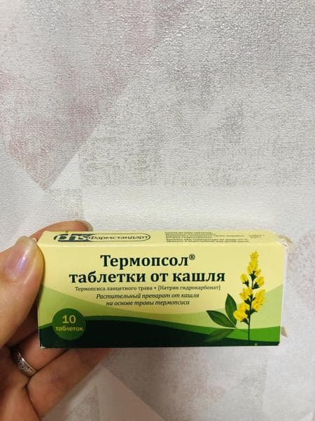 Термопсол — фото из отзыва «Мои впечатления о термопсоле» (2 из 5)