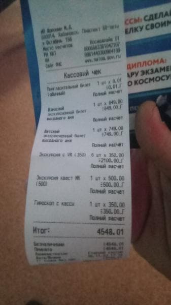 Космодрайв отзывы — фото из отзыва «Зря потрачены деньги и время»