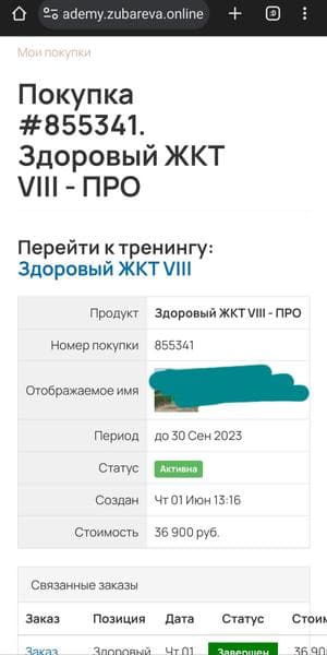 Доктор Наталья Зубарева — фото из отзыва «Результат будет, главное следовать рекомендациям»