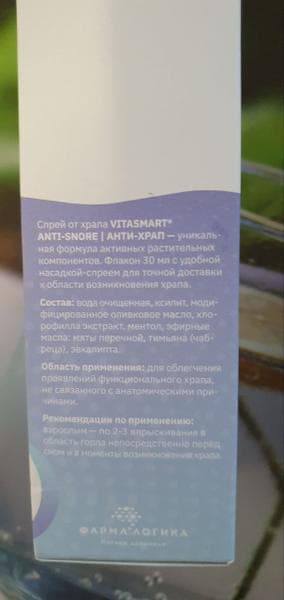 Спрей от храпа Vitasmart Anti-snore — фото из отзыва «Спать с удовольствием без лишнего шума поможет спрей Vitasma»