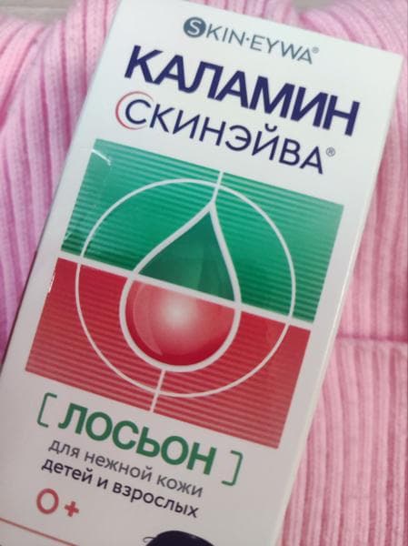 Лосьон Каламин Скинэйва — фото из отзыва «Лосьон против ветрянки!» (1 из 3)