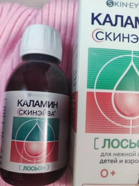 Лосьон Каламин Скинэйва — фото из отзыва «Лосьон против ветрянки!» (3 из 3)