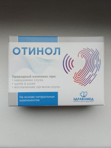 Отинол, Биослух. — фото из отзыва «Отинол и Биослух помогают восстановить слух.» (2 из 2)