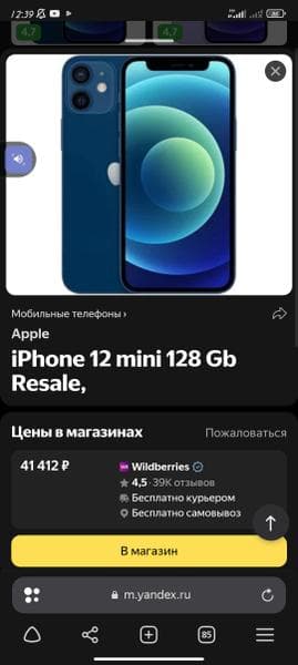 Телефон Apple iPhone 5 — фото из отзыва «Отличный в использовании для работы или ещё чего то» (1 из 2)