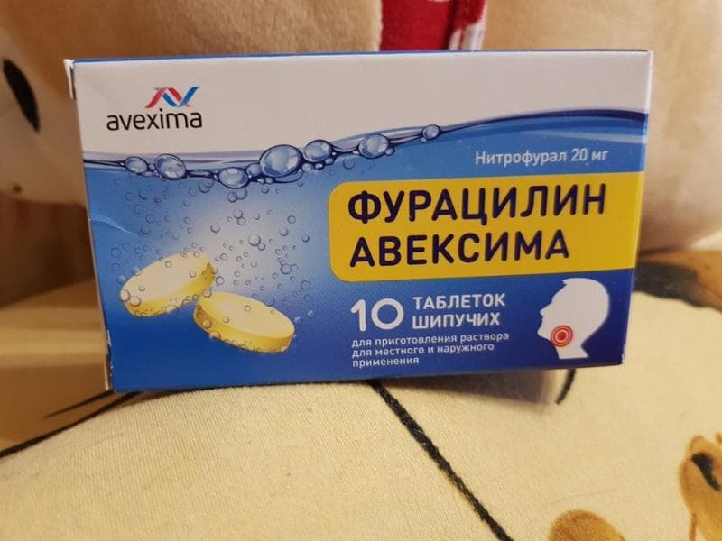 Фурацилин Авексима — фото из отзыва «Спас меня при стоматите!»