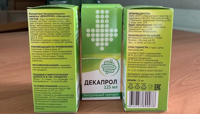 Декапрол — фото из отзыва «"Декапрол" помог мне восстановить работу кишечника.»