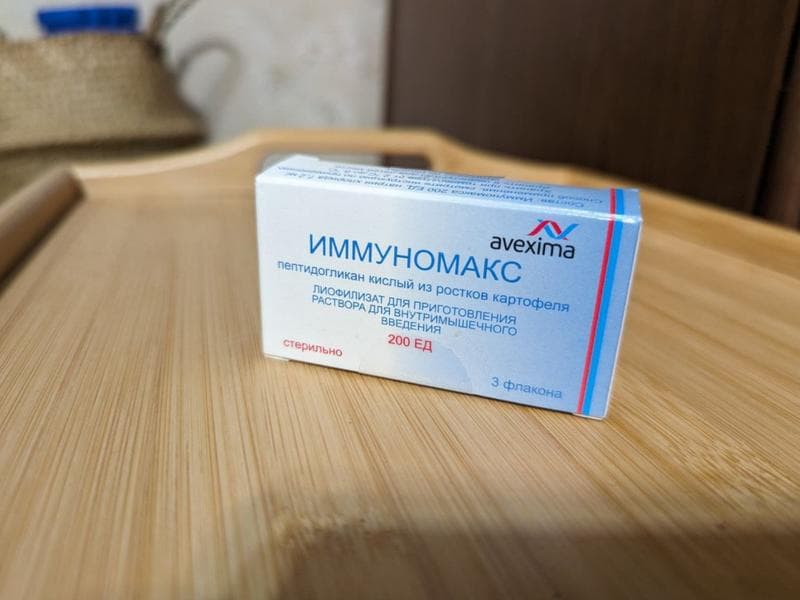 Иммуномакс — фото из отзыва «Препарат хороший, но надеюсь больше не понадобится)»