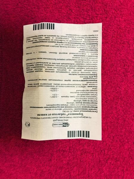 Термопсол — фото из отзыва «Впечатление хорошее» (3 из 4)
