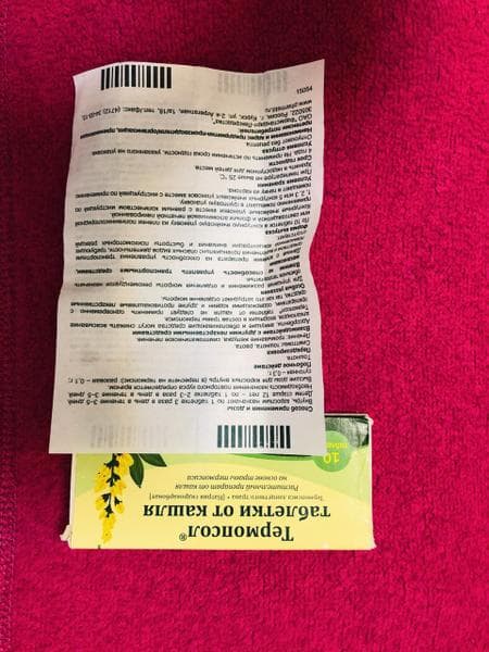 Термопсол — фото из отзыва «Впечатление хорошее» (4 из 4)