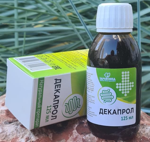 Декапрол — фото из отзыва «Декапрол избавил от запоров и вздутия в кишечнике.»