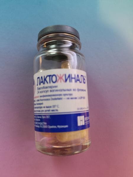 Лактожиналь (Lactoginal) — фото из отзыва «Лактожиналь для восстановления микрофлоры после антибиотиков»