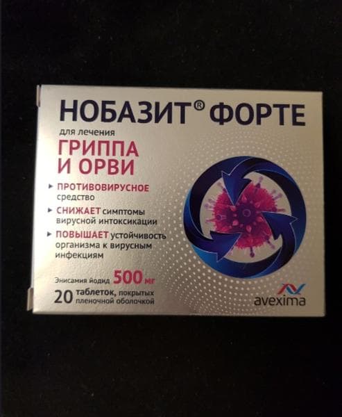 Необазит форте — фото из отзыва «Секрет успешного выздоровления»