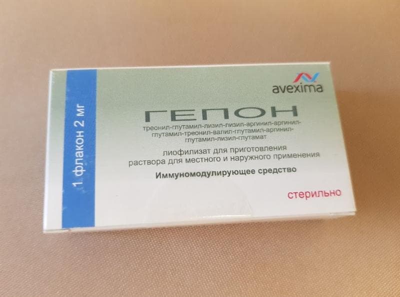 Гепон (Hepon) — фото из отзыва «Иммуномодулятор Гепон»