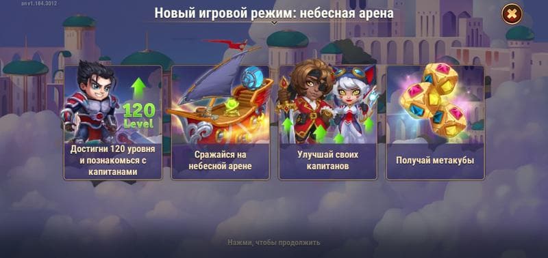 Игра "Хроники Хаоса. Альянс Героев." — фото из отзыва «Ежедневный досуг» (2 из 9)