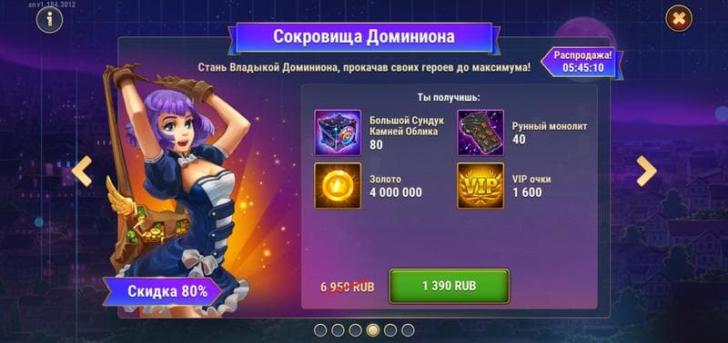 Игра "Хроники Хаоса. Альянс Героев." — фото из отзыва «Ежедневный досуг» (6 из 9)
