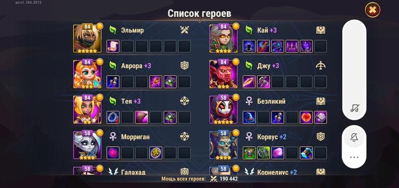 Игра "Хроники Хаоса. Альянс Героев." — фото из отзыва «Ежедневный досуг» (7 из 9)