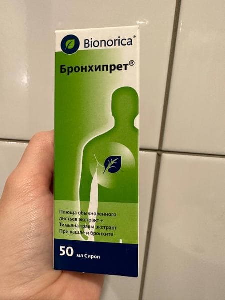 Бронхипрет (Bronchypret) — фото из отзыва «Спасение для моих частых бронхитов.»