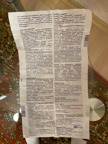 Корвалол плюс Форте — фото из отзыва «Спокойствие и уравновешенность решает множество проблем»