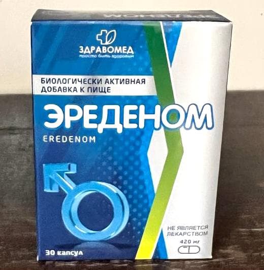 Эреденом (Eredenom) — фото из отзыва «Капсулы "Эреденом" помогли мужу с потенцией.» (1 из 2)