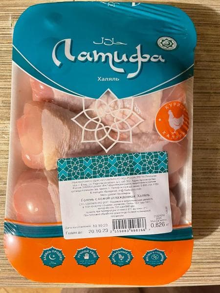 Голень куриная Латифа — фото из отзыва «Легкий, но очень вкусный ужин с куриными голенями Латифа»