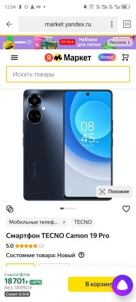 Телефон Tecno Camon 19 Pro — фото из отзыва «Хороший телефон за свои деньги»