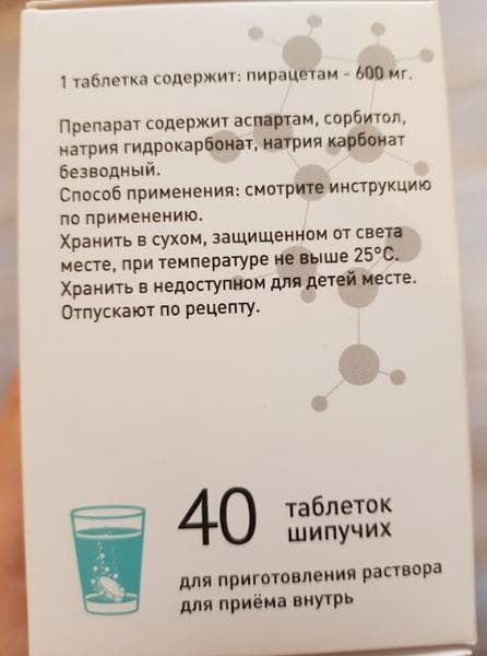 Максотропил — фото из отзыва «Помощь родителям при нарушениях памяти» (3 из 3)
