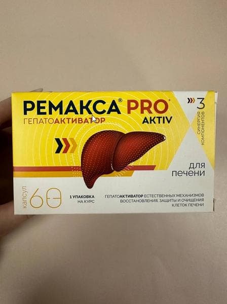 Ремакса Pro Aktiv — фото из отзыва «Курс Ремакса Pro Aktiv для поддержания здоровья печени после» (1 из 3)