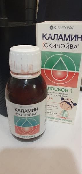 Лосьон Каламин Скинэйва — фото из отзыва «Лосьон Каламин Скинэйва бореться с несовершенствами кожи» (2 из 2)